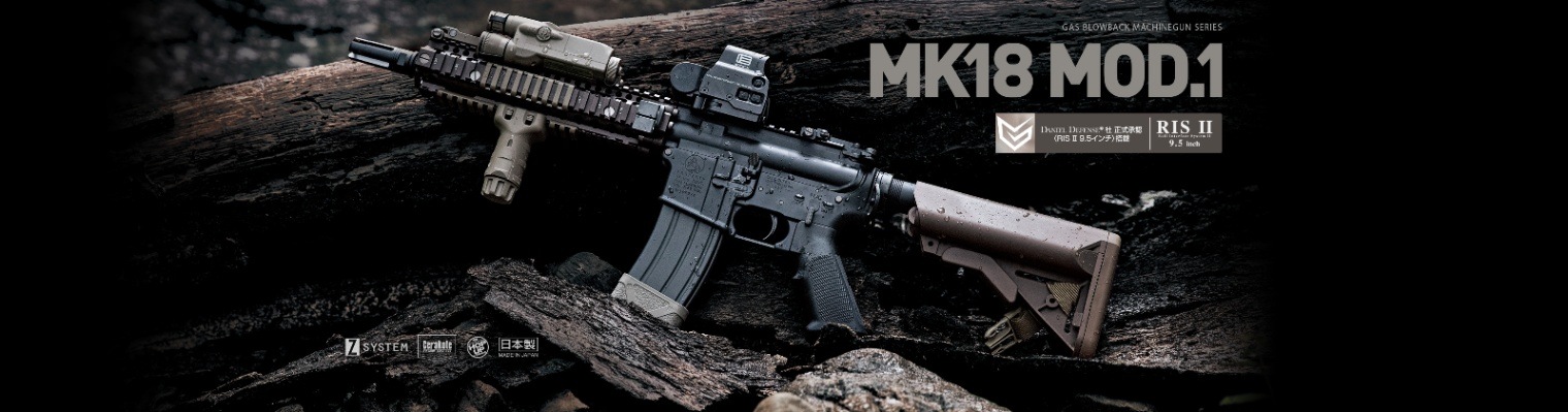 東京マルイ ガスブローバックマシンガン MK18 MOD.1 | 本体