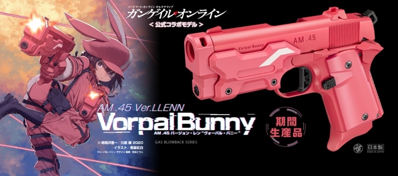 【アリウス】トイガン　ヴォーパル・バニー(未開封未使用) AM.45 バージョン・レン 