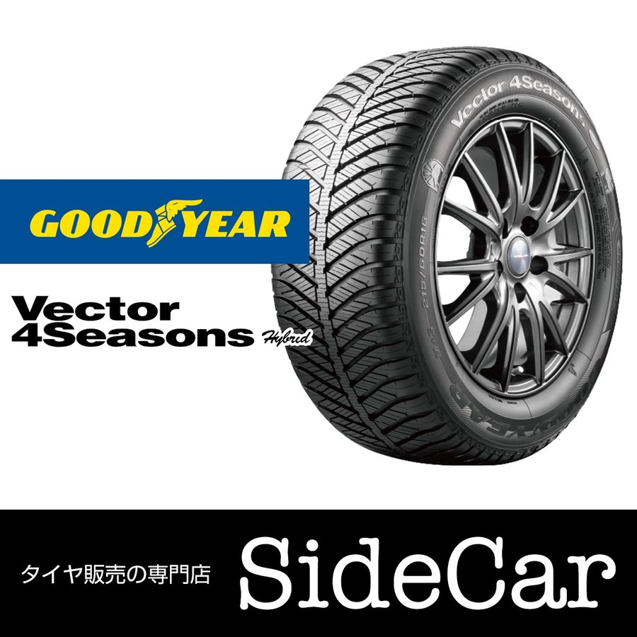 送料無料】2023年製 グッドイヤー GOODYEAR Vector 4Seasons Hybrid 