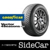【送料無料】2023年製 グッドイヤー GOODYEAR Vector 4Seasons Hybrid（ベクター フォーシーズンズ ハイブリッド）215/50R17 95H XL オールシーズンタイヤ