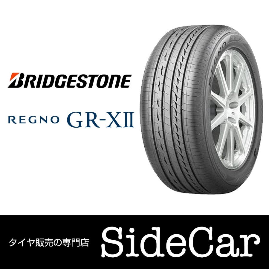 返品交換不可 17インチ 225 55R17 4本 夏 サマー 低燃費タイヤ BS ブリヂストン レグノ GRV2 BRIDGESTONE REGNO  PSR00535