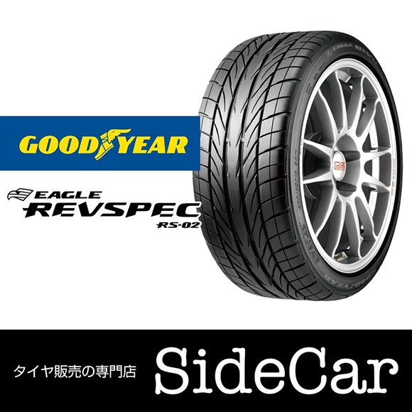 タイヤ・ホイール EAGLE REVSPEC RS-02 165/55R14 72V グッドイヤー EAGLE REVSPEC RS-02 165/55R14 72V 価格比較 - 価格.com