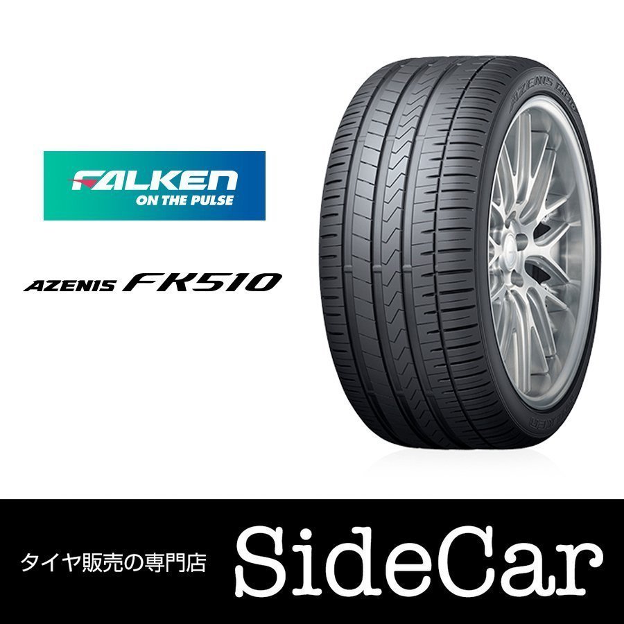 ファルケン アゼニスFK510 225/45R18 21年製 4本セット