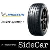 ������̵����2022ǯ�� �ߥ����� MICHELIN Pilot Sport 4��PS4�˥ѥ����å� ���ݡ��� �ե��� 195/45R17 81W ���ݡ��ĥ�����