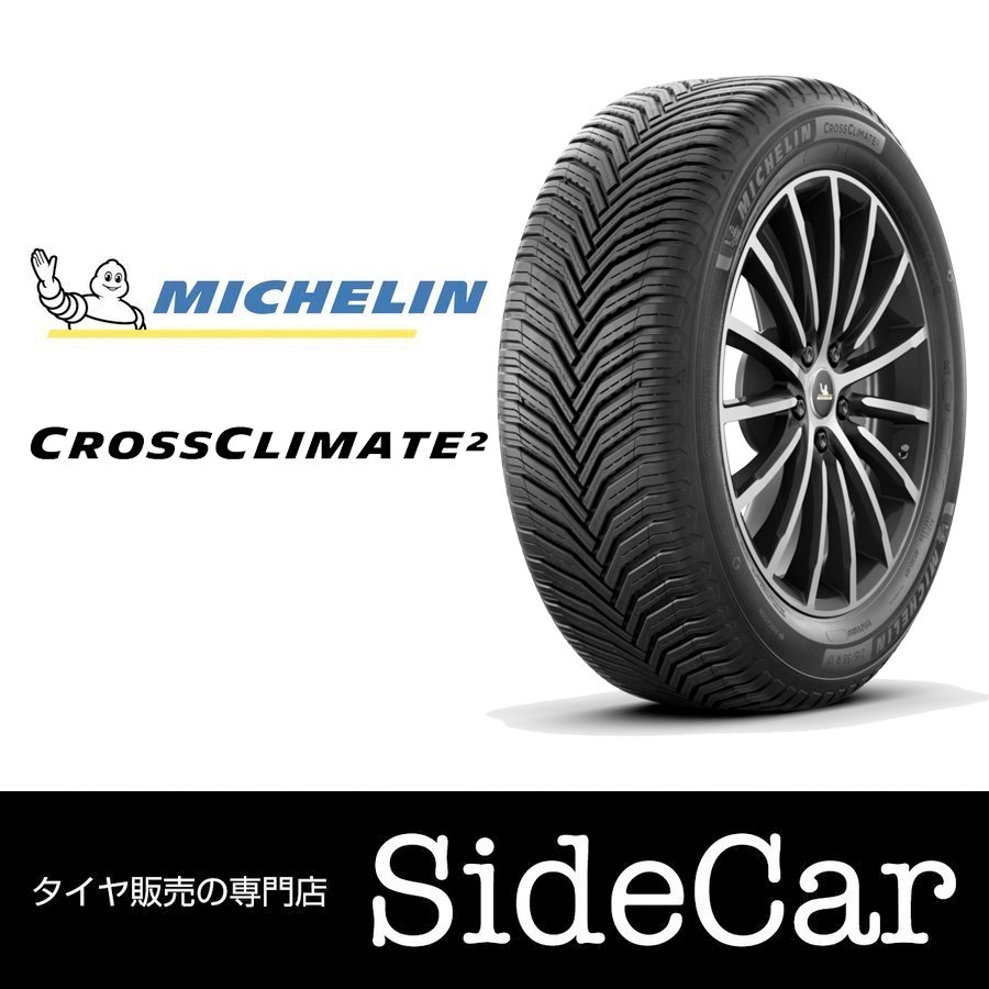 人気の春夏 フジコーポレーションMICHELIN ミシュラン クロスクライメート SUV 275 40R20 106Y XL タイヤ単品1本価格 