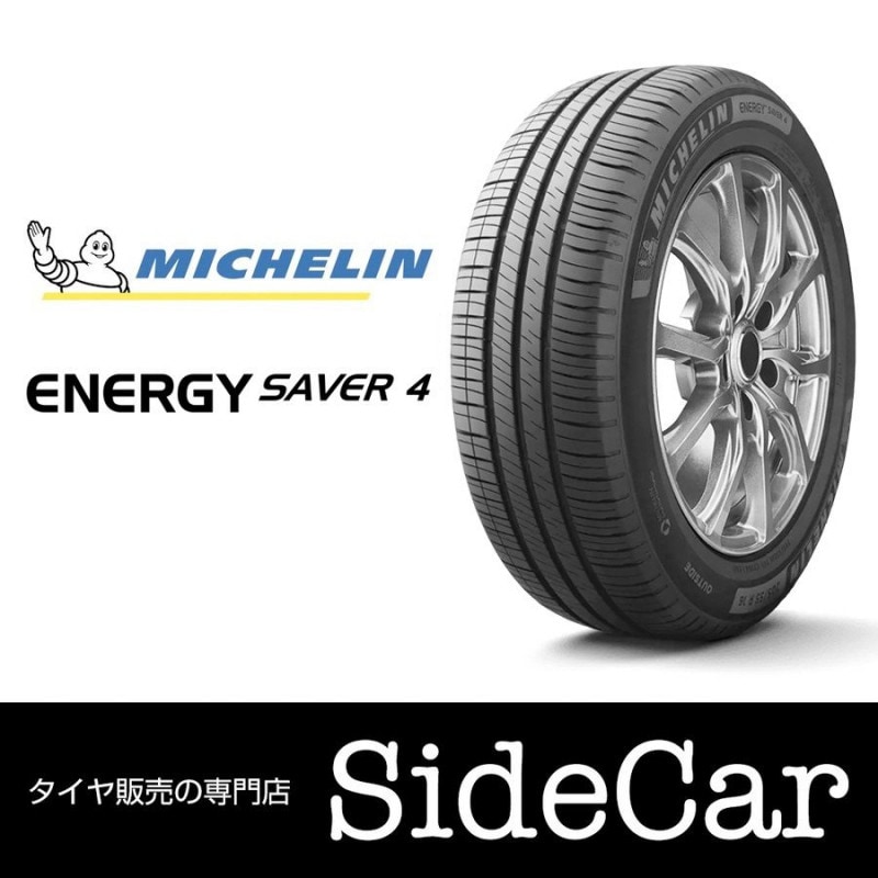 ̵202223ǯ ߥ MICHELIN ENERGY SAVER 4 ʥСե 165/55R14 72V ޡ