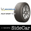 ������̵����2023ǯ�� �ߥ����� MICHELIN Pilot Sport 4S��PS4S�˥ѥ����å� ���ݡ��� �ե��� ���� 245/35R20 95Y XL ���ݡ��ĥ�������¹�͢���ʡ�