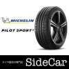 ������̵����2023ǯ�� �ߥ����� MICHELIN Pilot Sport 5��PS5�˥ѥ����å� ���ݡ��� �ե����� 225/50R17 98Y XL ���ݡ��ĥ�������¹�͢���ʡ�