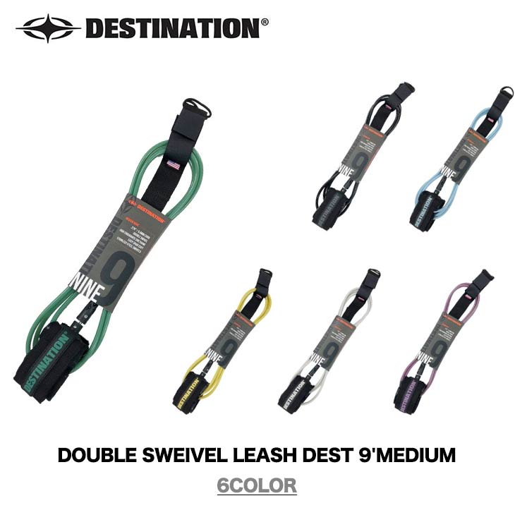 DOUBLE SWEIVEL LEASH DEST [9'][MEDIUM]