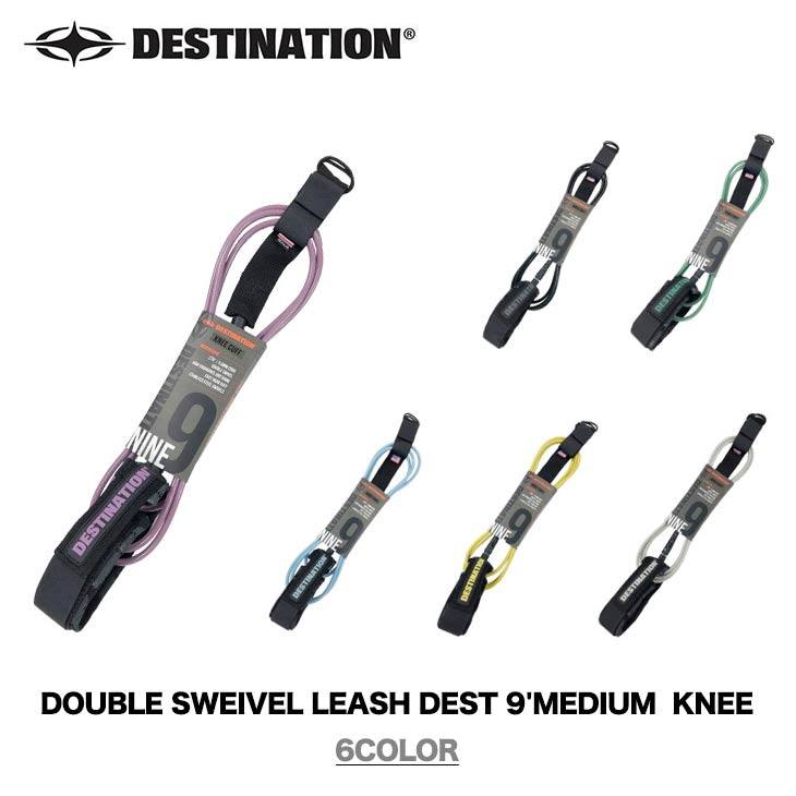 DOUBLE SWEIVEL LEASH DEST [9'][MEDIUM KNEE]