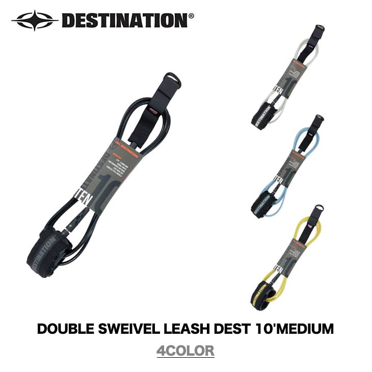 DOUBLE SWEIVEL LEASH DEST [10'][MEDIUM]