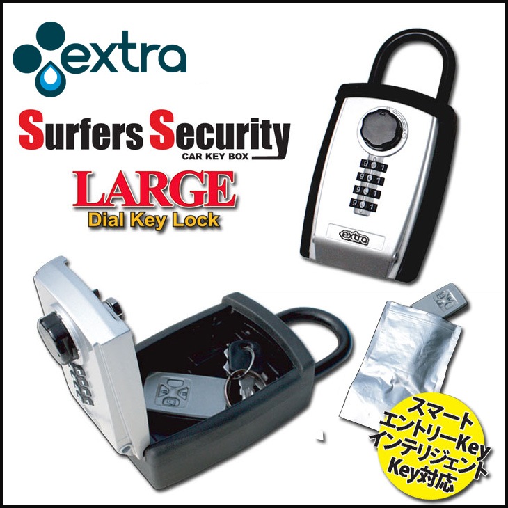 SURFERS SECURITY CAR KEY BOX LARGE