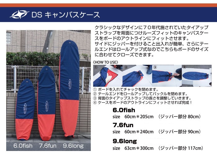 CANVAS CASE [9'6"]