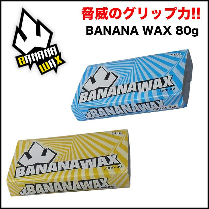 BANANA WAX [80g]