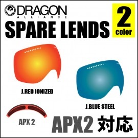 SPARE LENS [APX2]
