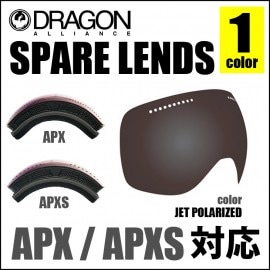 SPARE LENS [APX/APXS] [POLARIZED LENS]