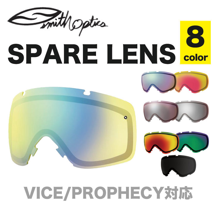 SMITH SPARE LENS [VICE PROPHECY] | SIDECAR ONLINE SHOP