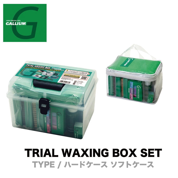 TRIAL WAXING BOX SET