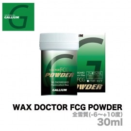 WAX DOCTOR FCG POWDER [30ml]