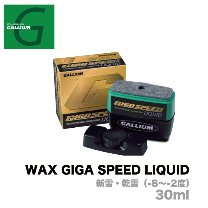 ガリウム ギガスピード スーパーウエット GIGA SPEED Maxfluor
