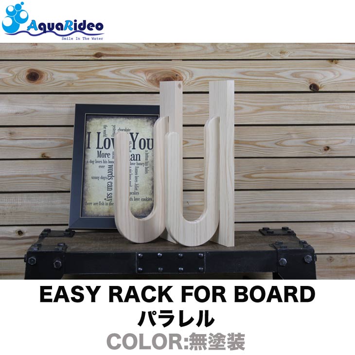 EASY RACK FOR BOARD [PARALLEL]