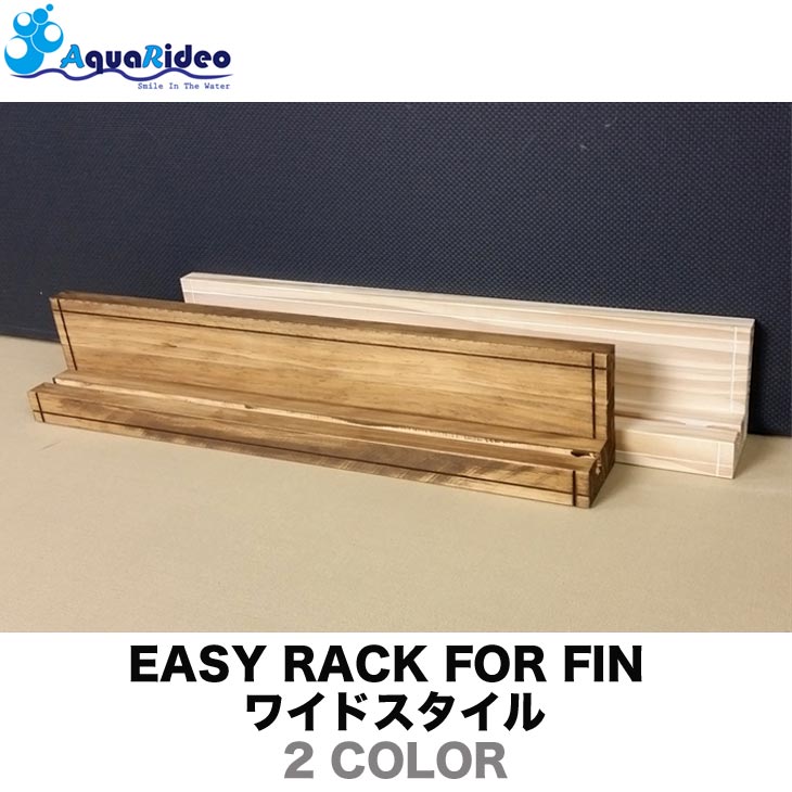 EASY RACK FOR FIN