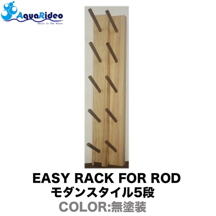 EASY RACK FOR ROD [MODERN STYLE]