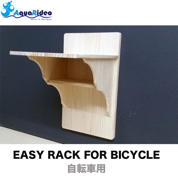 EASY RACK FOR BICYCLE