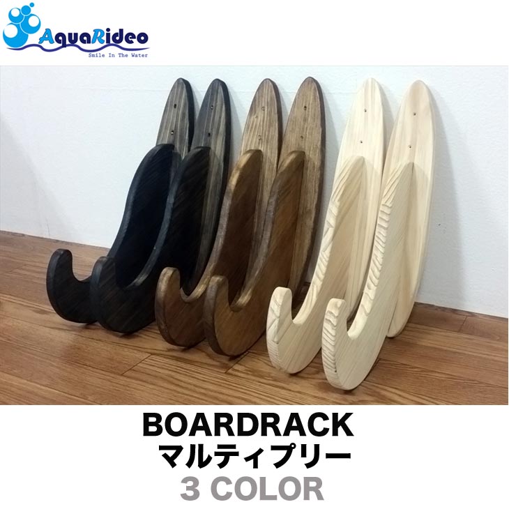 BOARDRACK [MULTIPLY]