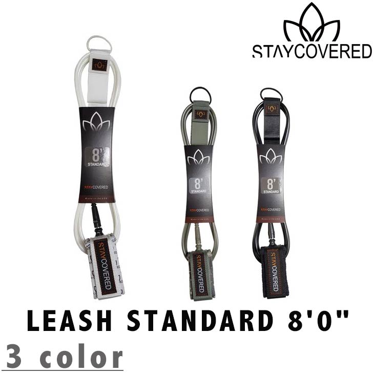 LEASH STANDARD