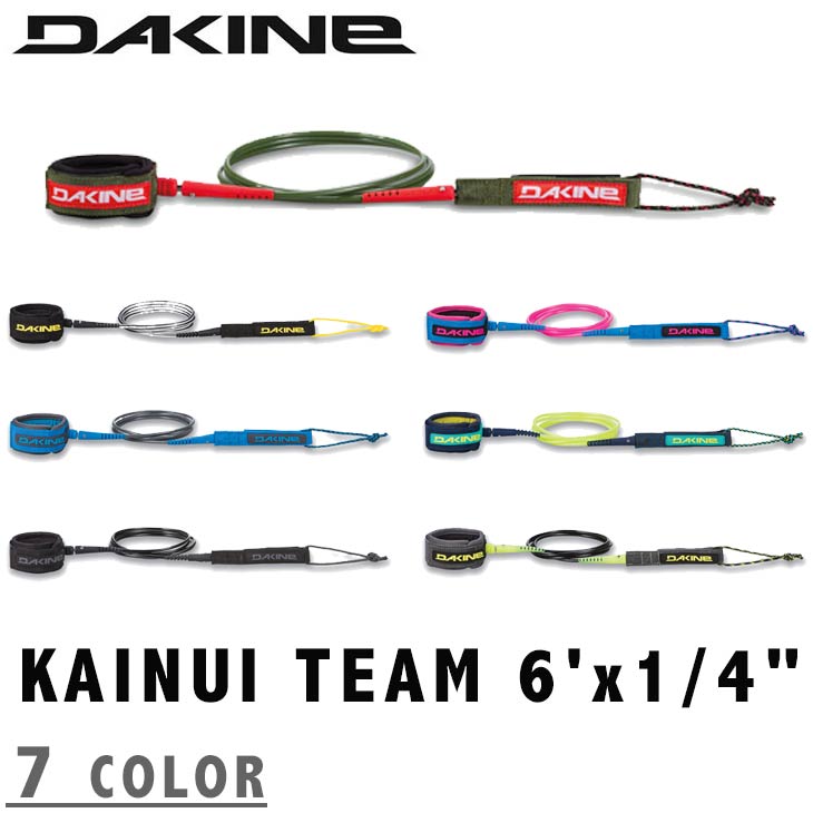 KAINUI TEAM [6'x1/4"]