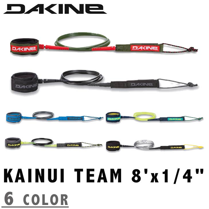 KAINUI TEAM [8'x1/4"]