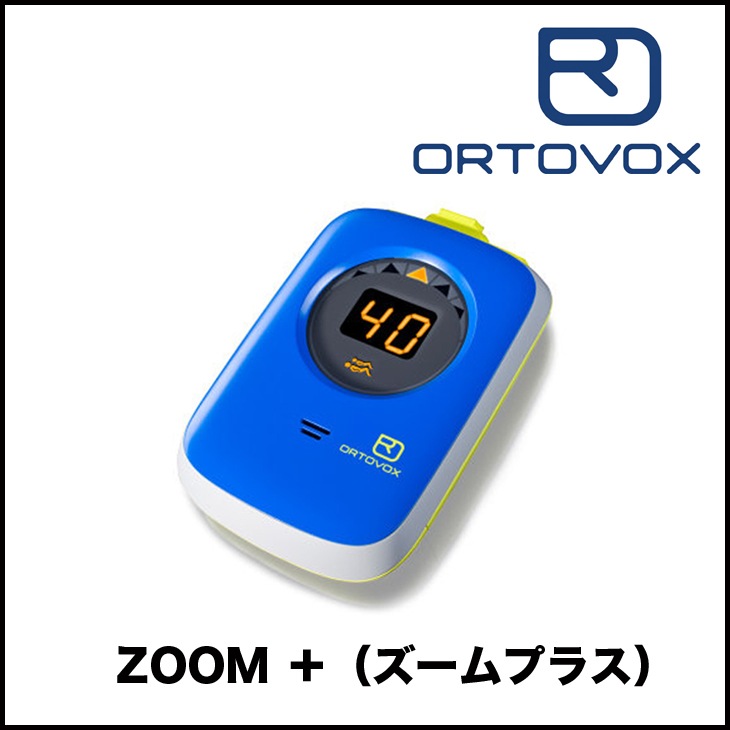 ビーコン オルトボックス x1デジタル バックカントリー