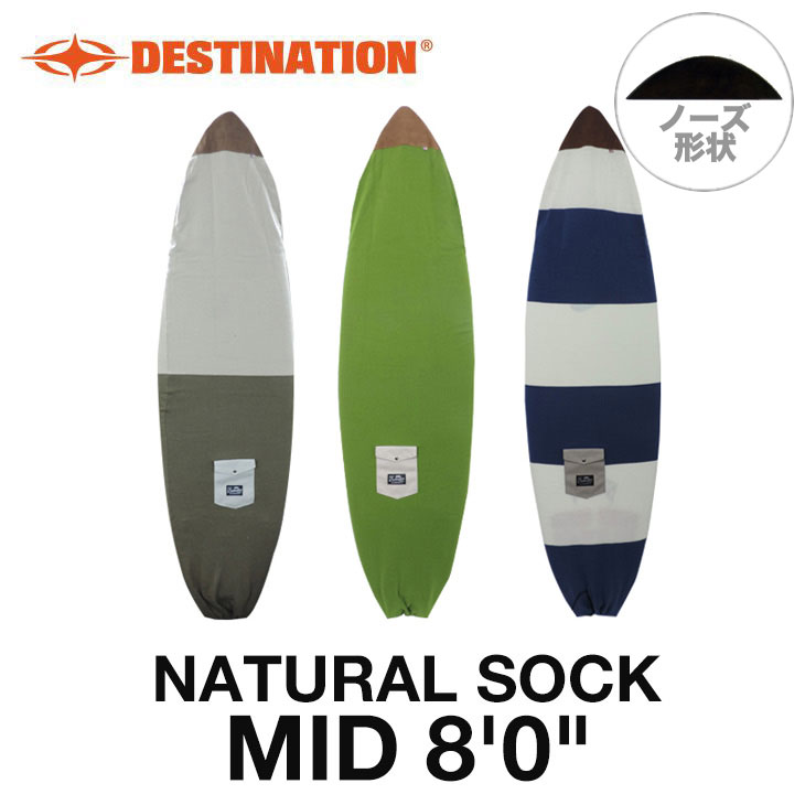 NATURAL SOCK MID [8'0"]
