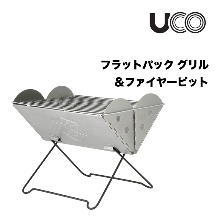 フラットパック グリル＆ファイヤーピット