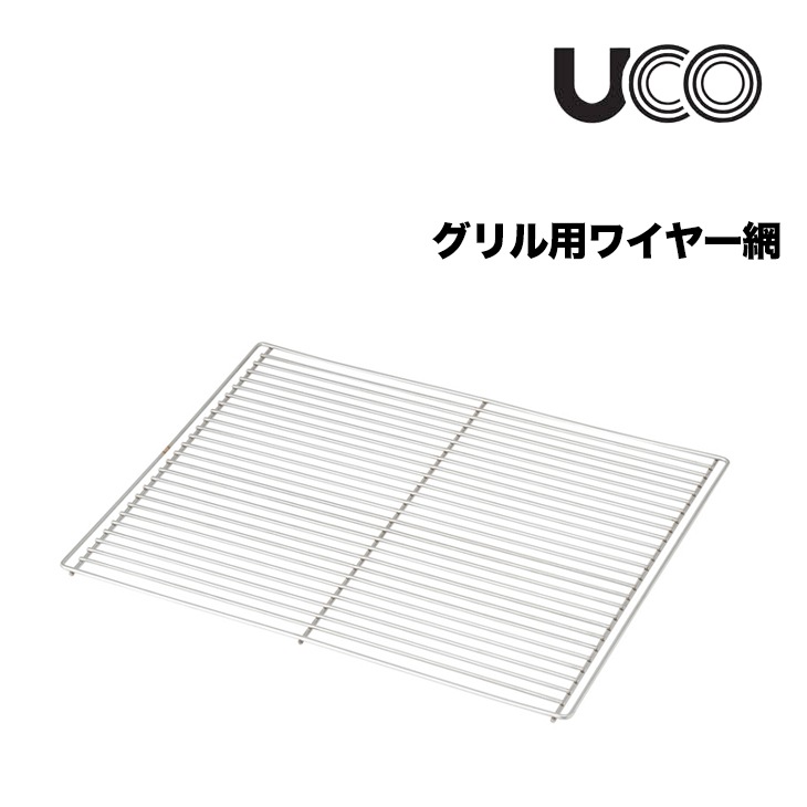 グリル用ワイヤー網