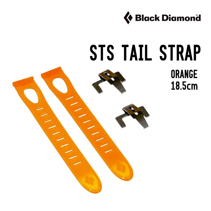 STS TAIL STRAP
