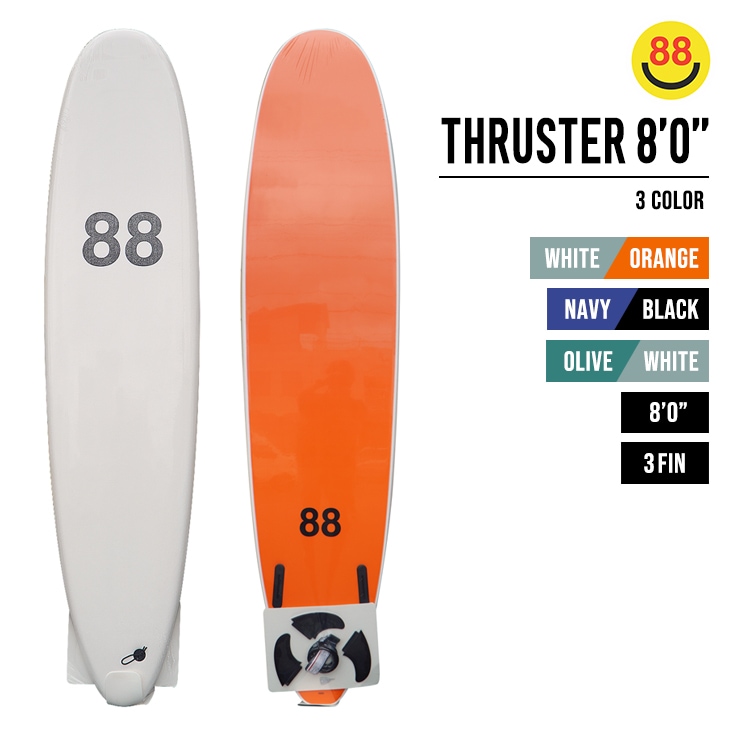 8'0 THURUSTER
