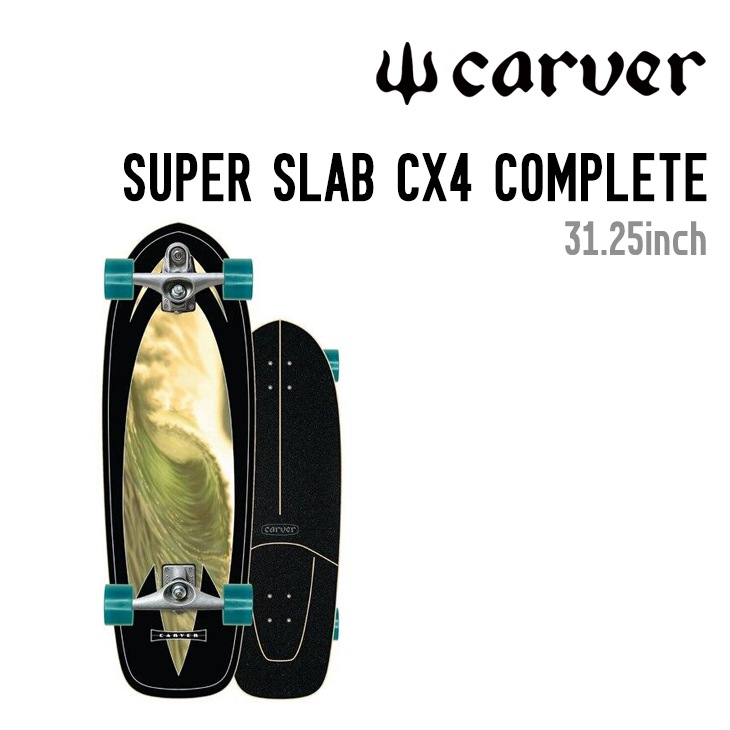 美品　carver cx4 Super Slab カーバー 楽天市場】2022 CARVER カーバー スケートボード Super Slab