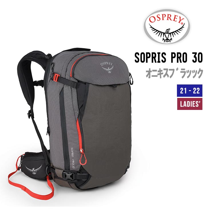 OSPRAY SOPRIS PRO 30 | SIDECAR ONLINE SHOP