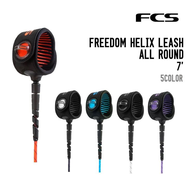 FREEDOM HELIX LEASH ALL ROUND 7ft