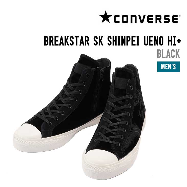 BREAKSTAR SK SHINPEI UENO HI+