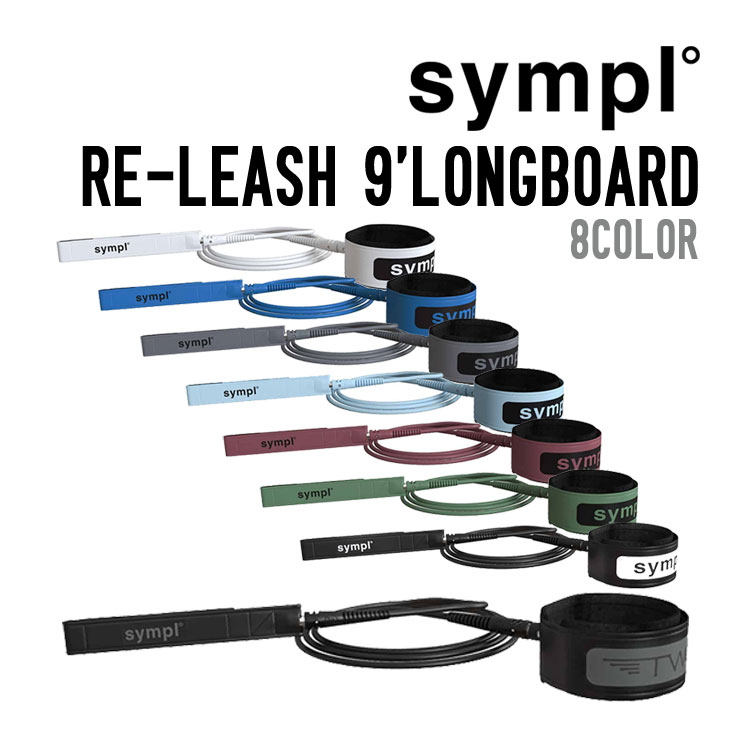 RE-LEASH 9'LONGBOARD