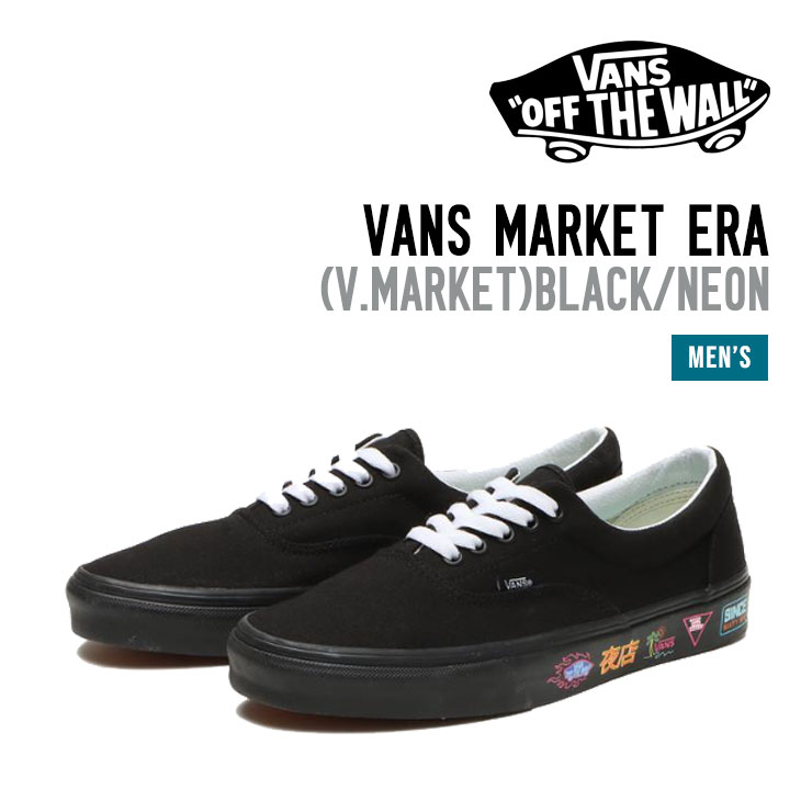 VANS MARKET ERA