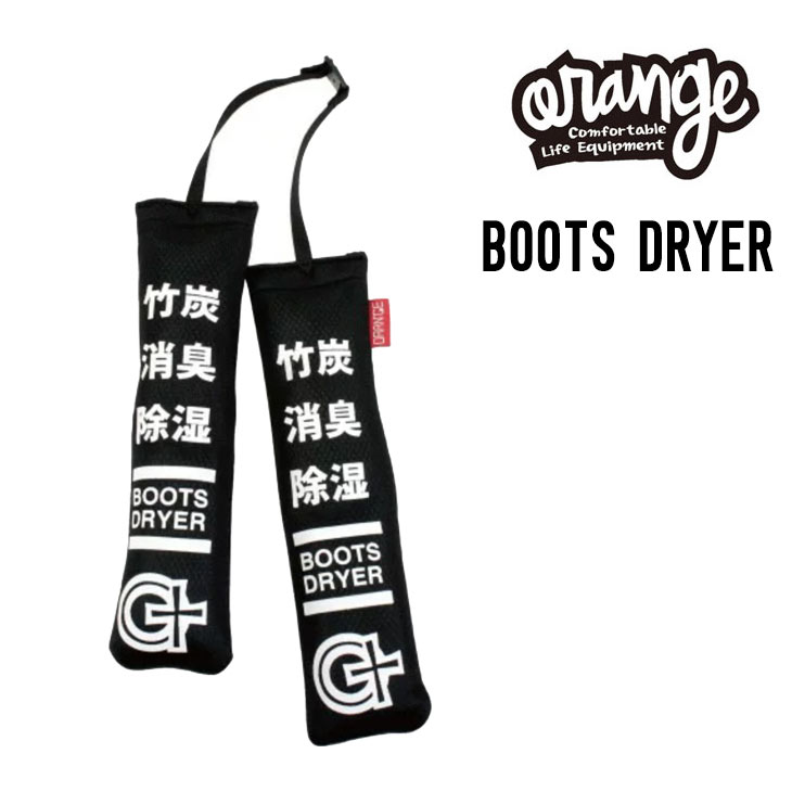 BOOTS DRYER