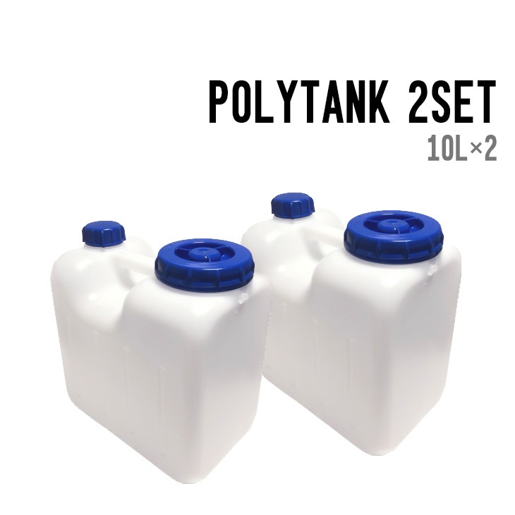 POLYTANK 2SET