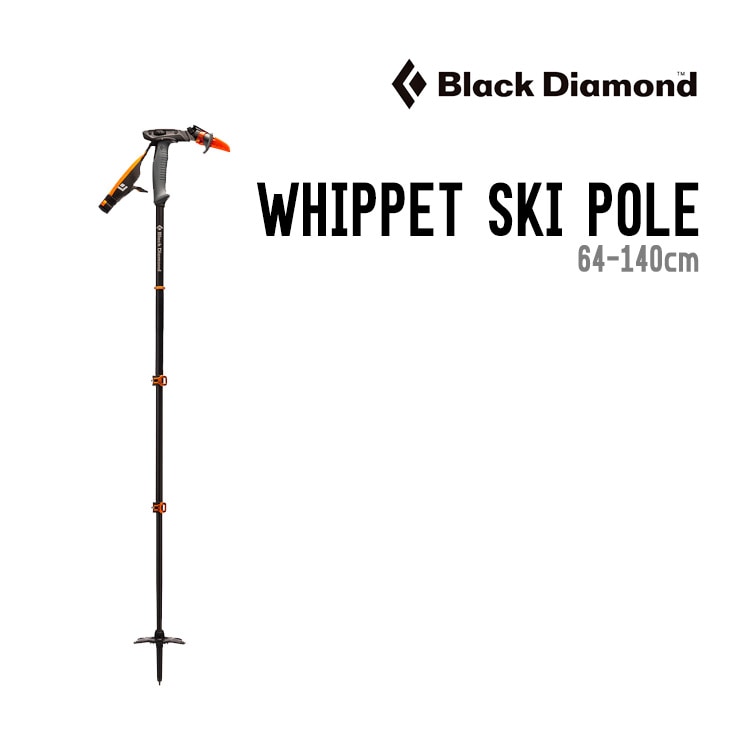  whippet pole ウィペット　BC カーボン ウィペット Carbon Whippet Pole – Black Diamond