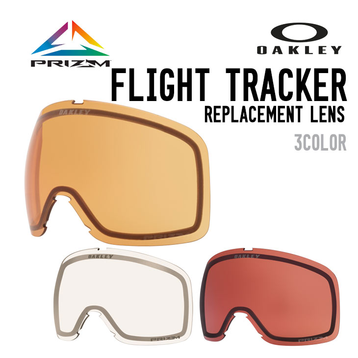 FLIGHT TRACKER REPLACEMENT LENS