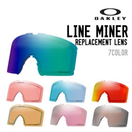 LINE MINER REPLACEMENT LENS