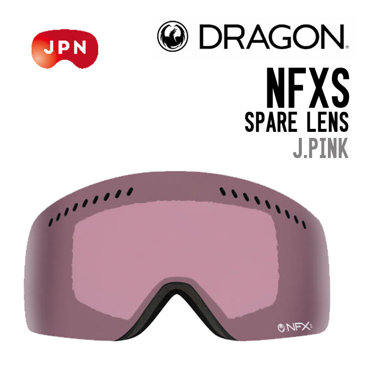 NFXS SPARE LENS